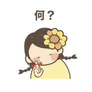 疑問手話